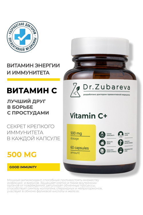 Витамин С+ 500Mg "Dr. Zubareva", 60 капсул Аптеки Плюс