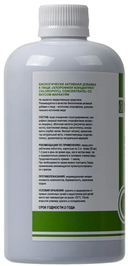 NUTRIHEAL, Жидкий хлорофилл концентрат со вкусом маракуйя 500 мл. Аптеки Плюс
