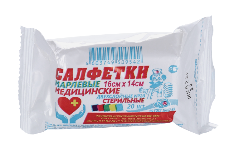 Салфетка стер мед марлевая двухслойная плотн 36 г/м2 16х14 см, 10 шт Аптеки Плюс