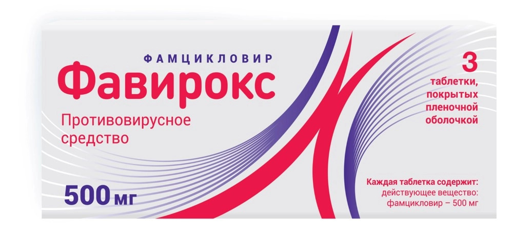 Фавирокс 500 мг, 3 шт, таблетки покрытые пленочной оболочкой Аптеки Плюс