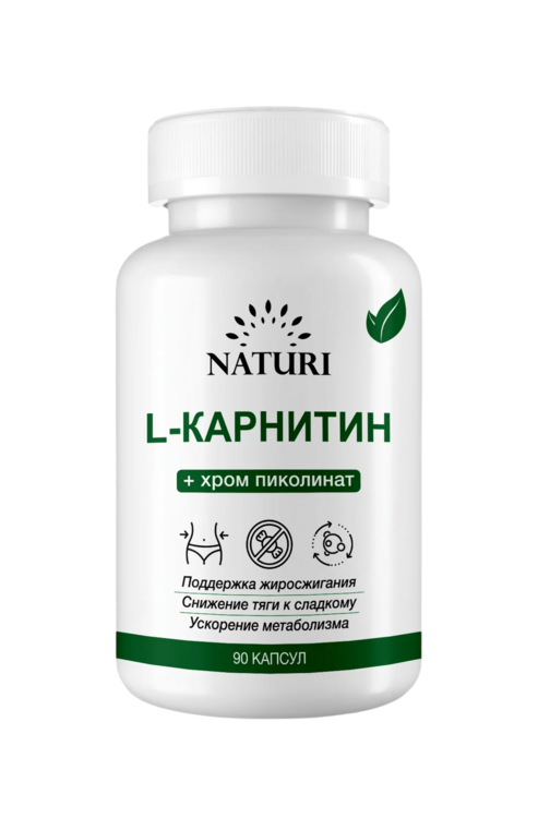 L-карнитин + хром пиколинат Naturi, 90 шт, капсулы Аптеки Плюс