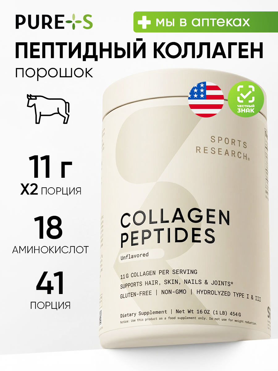 Коллагена Пептиды 11 г, FG103, Sports Research, 454 г Аптеки Плюс