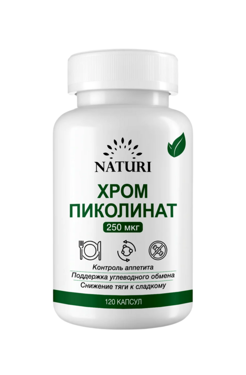 Хром пиколинат Naturi, 120 шт, капсулы Аптеки Плюс