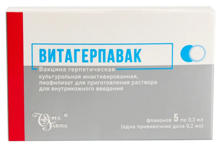 Витагерпавак Вакцина герпетическая культуральная инактивированная, 0,3 мл, 5 шт, лиофилизат для приготовления раствора для внутрикожного введения Аптеки Плюс
