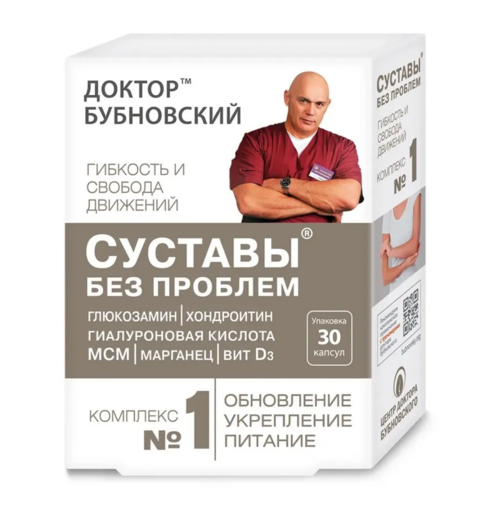 Суставы без проблем комплекс N1 Доктор Бубновский, 975 мг, 30 шт, капсулы Аптеки Плюс