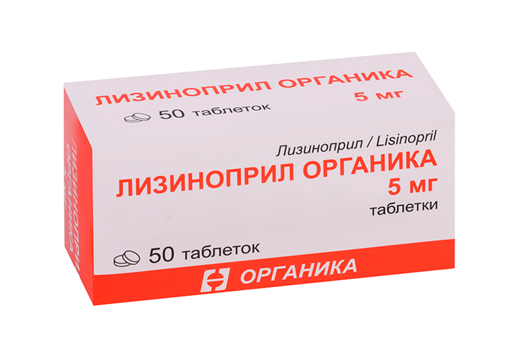 Лизиноприл Органика 5 мг, 50 шт, таблетки Аптеки Плюс