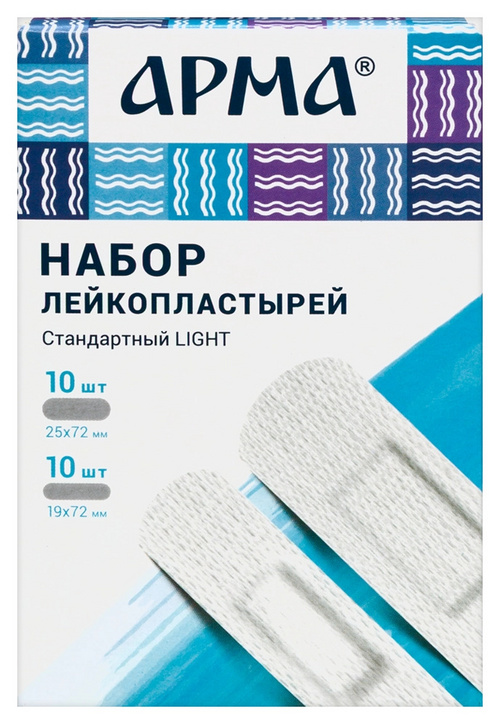 Набор лейкопластырей Арма Стандартный Light бактер на нетканой основе, 20 шт Аптеки Плюс