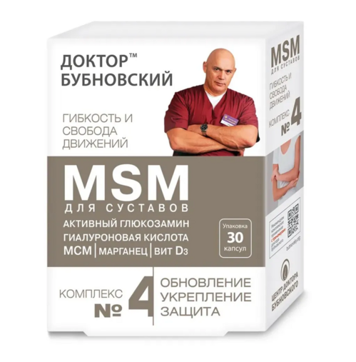 Комплекс №4 Доктор Бубновский, 1 025 мг, 30 шт, капсулы Аптеки Плюс