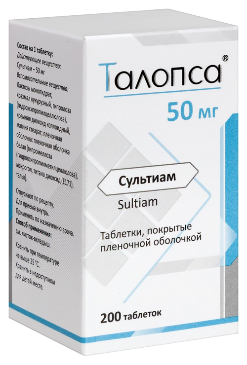 Талопса 50 мг, 200 шт, таблетки покрытые пленочной оболочкой Аптеки Плюс