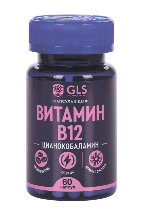 Витамин В12 GLS, 190 мг, 60 шт, капсулы (4640033075369) Аптеки Плюс