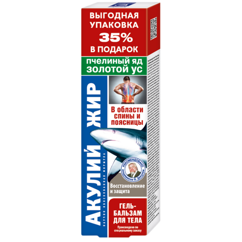 Гель-бальзам Акулий жир змеиный яд/пчелиный яд, 125 мл, +35% Аптеки Плюс