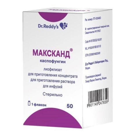 Максканд 50 мг, лиофилизат для приготовления концентрата для приготовления раствора для инфузий Аптеки Плюс