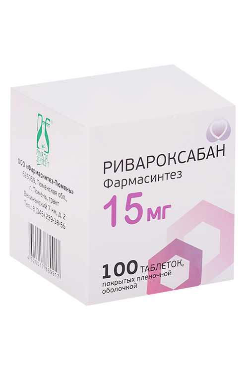 Ривароксабан Фармасинтез 15 мг, 100 шт, таблетки покрытые пленочной оболочкой Аптеки Плюс