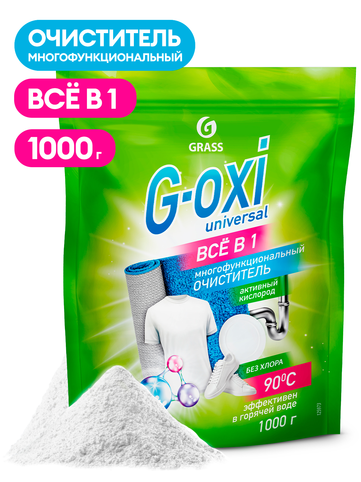 GRASS Пятновыводитель  G-Oxi universal (дой-пак), 1000 г Аптеки Плюс