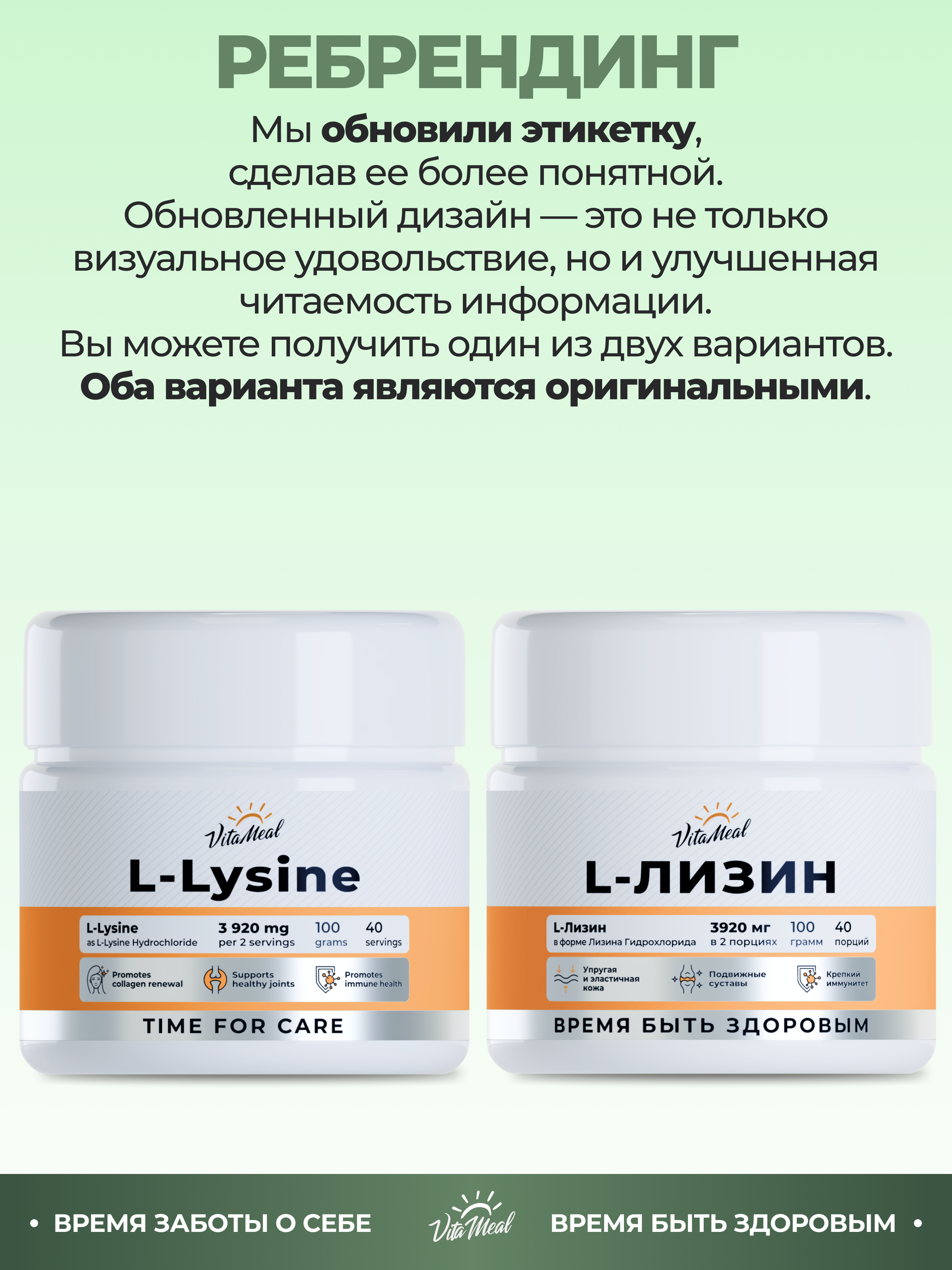 Лизин для иммунитета и красоты 100 грамм порошок VitaMeal Аптеки Плюс