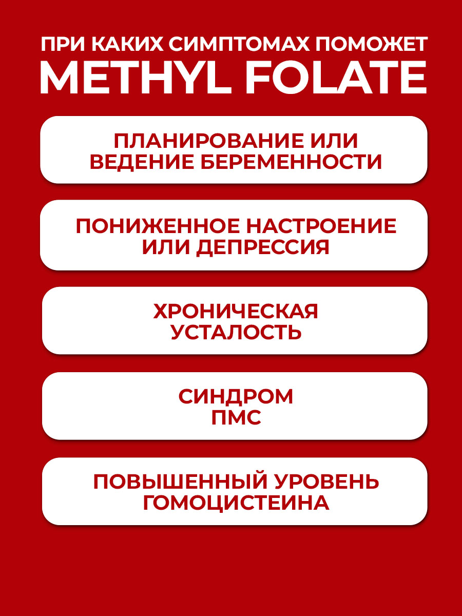 Бад, фолиевая кислота витамины, метилфолат 400, для беременных, Jarrow Industries, Methyl Folate 400 мкг, 60 капсул Аптеки Плюс