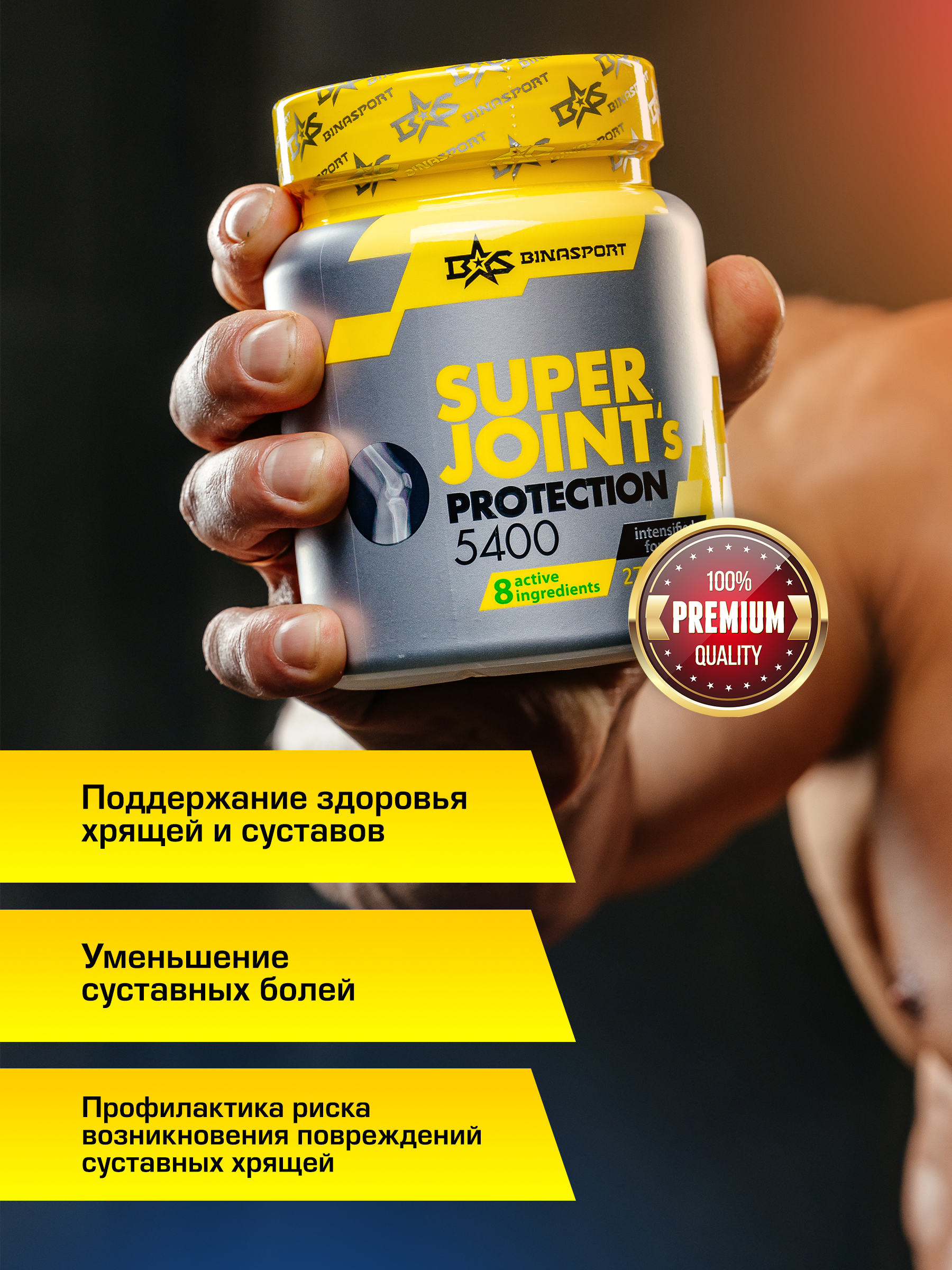 Глюкозамин Хондроитин 5400 мг Binasport "SJP 5400" 270 капс. по 600 мг Аптеки Плюс