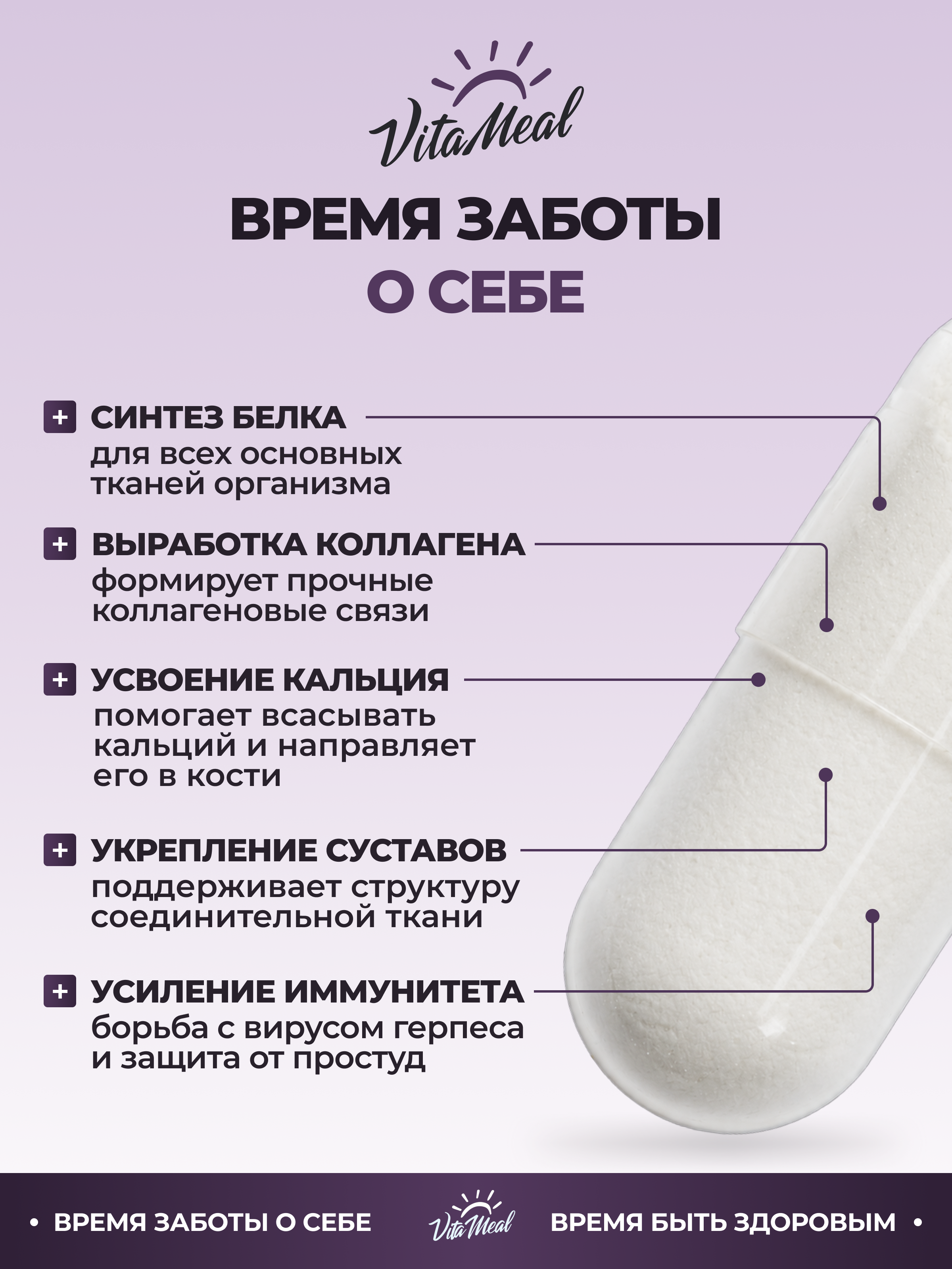 L-Лизин капсулированный («L-Lysine capsules»), для иммунитета и красоты, 180 капсул VitaMeal Аптеки Плюс