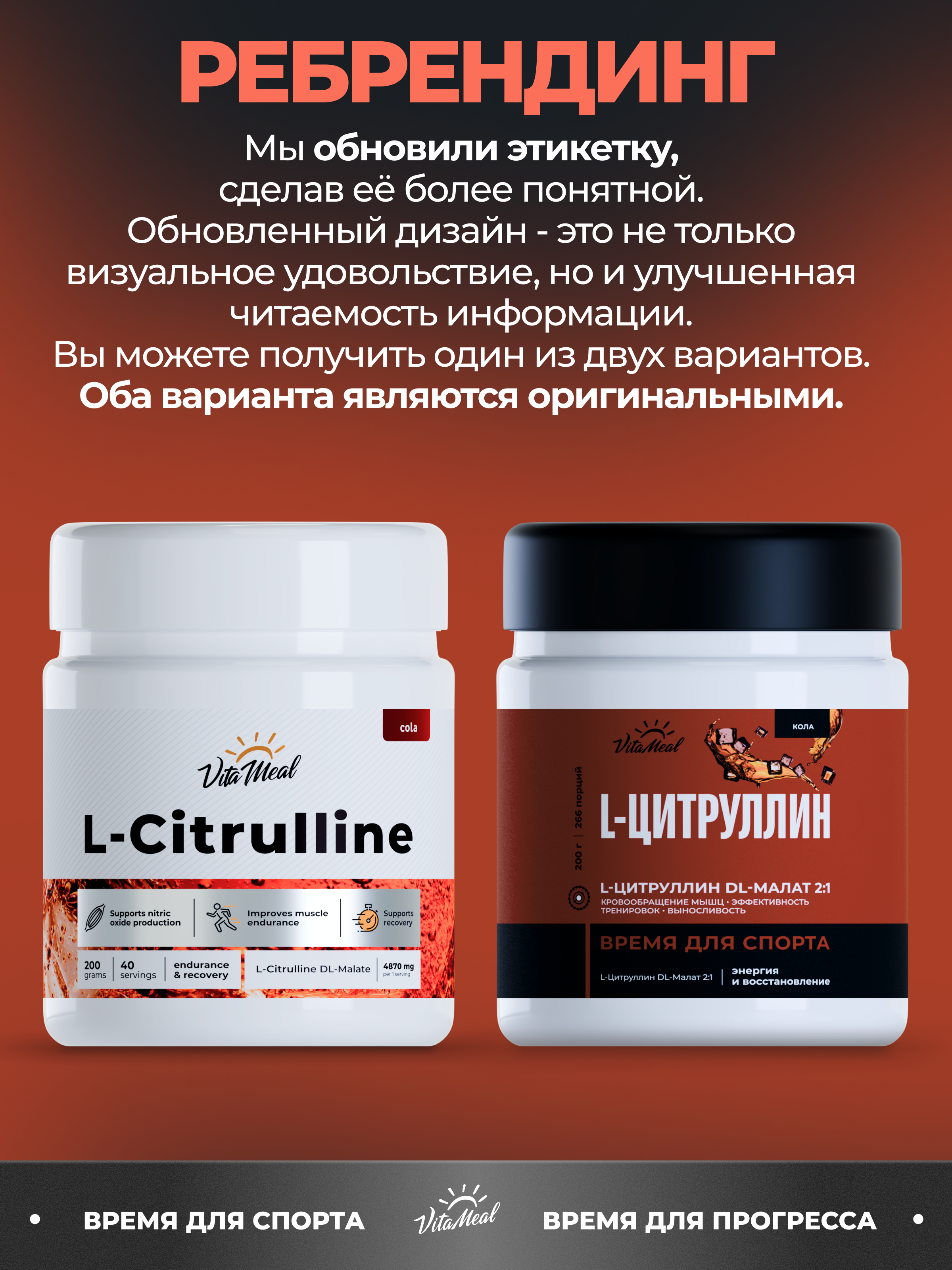 L-Цитруллин малат, для набора мышечной массы, выносливости и восстановления, 200 г порошок, вкус Кола, VitaMeal Аптеки Плюс