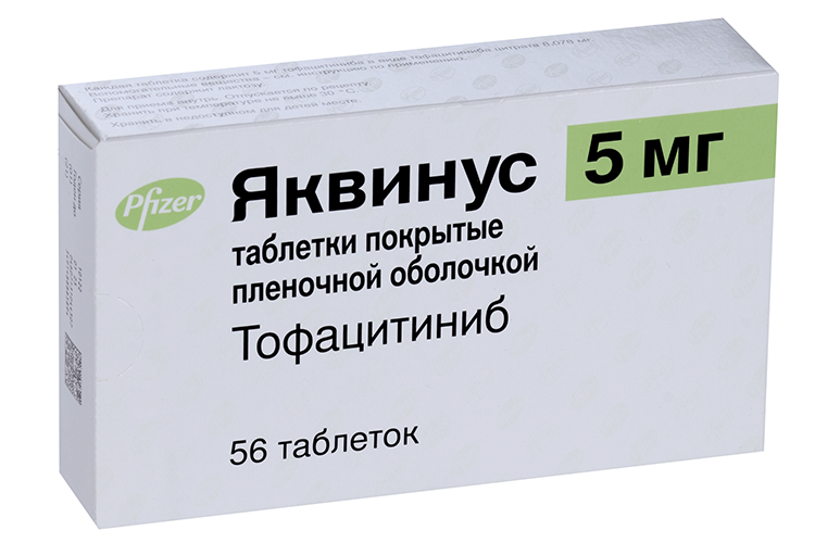 Яквинус 5 мг, 56 шт, таблетки покрытые пленочной оболочкой Аптеки Плюс