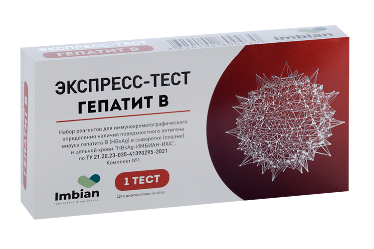 Экспресс-тест Гепатит В HBsAg-ИМБИАН-ИХА д/определения антигена Аптеки Плюс