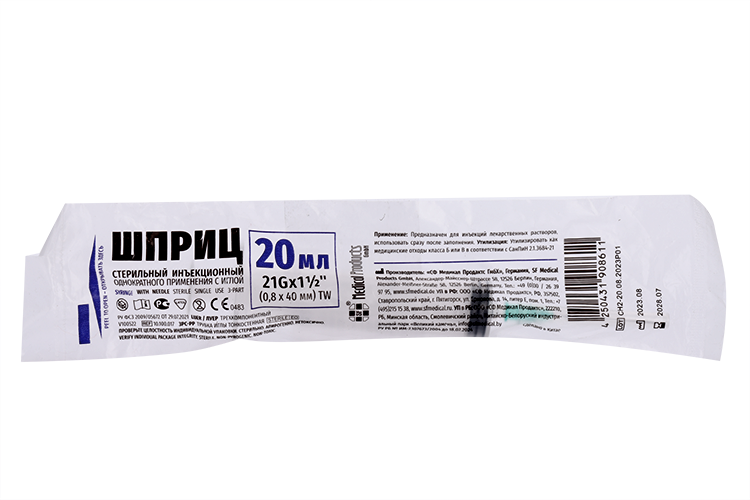 Шприц 3-комп с иглой (0,8х40 мм), 20 мл Аптеки Плюс
