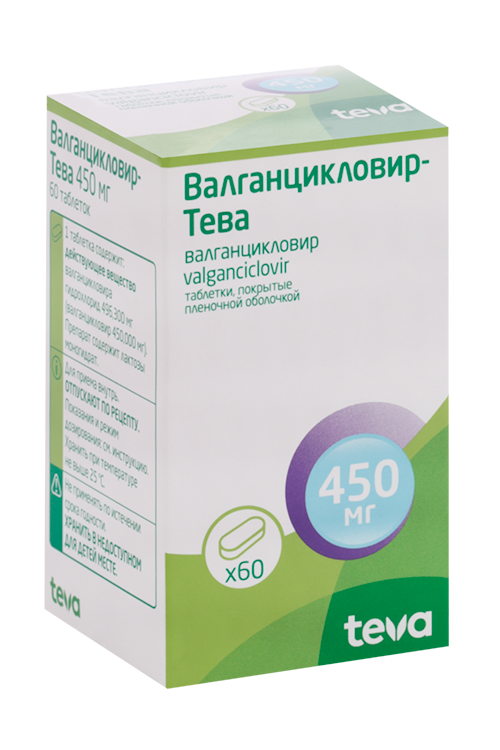Валганцикловир-Тева, 450 мг, 60 шт, таблетки покрытые пленочной оболочкой Аптеки Плюс