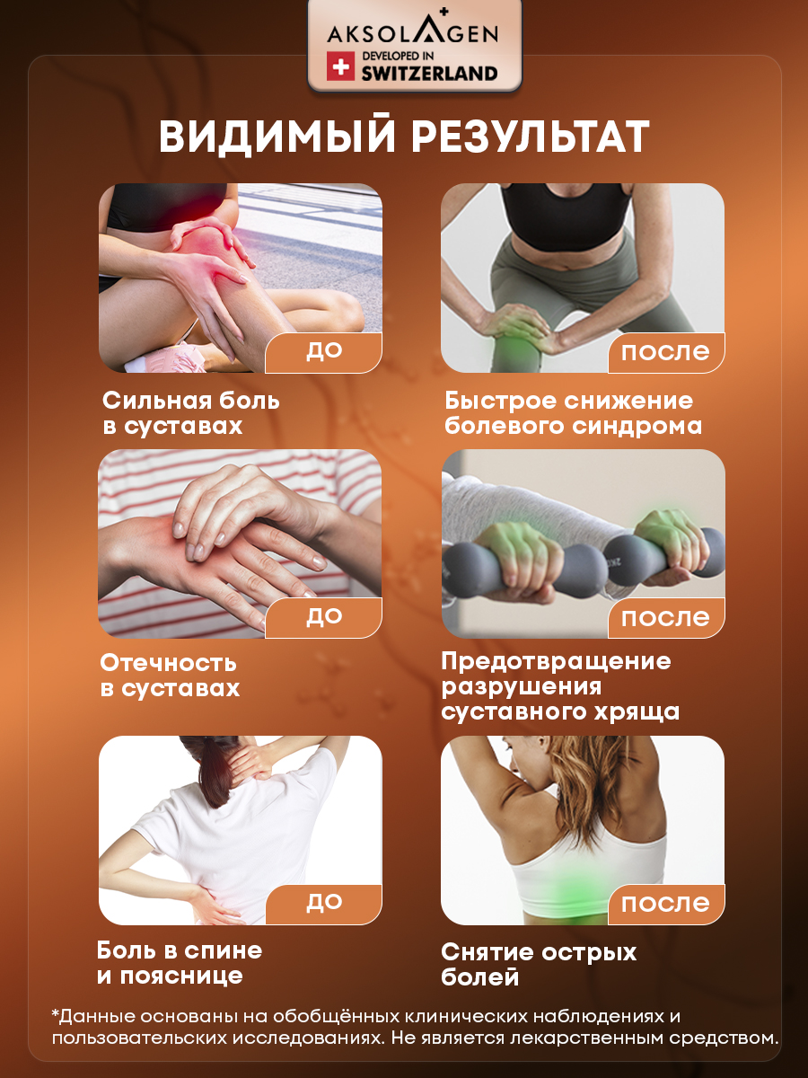 Морской нативный коллаген 1,2,5 типа Aksolagen 100 порций 50г Аптеки Плюс
