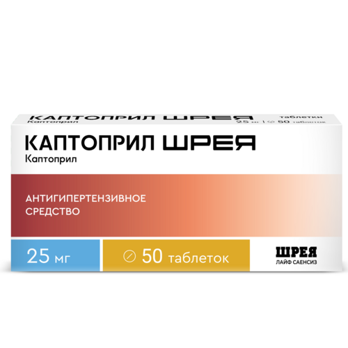 Каптоприл Шрея, 25 мг, 50 шт, таблетки Аптеки Плюс