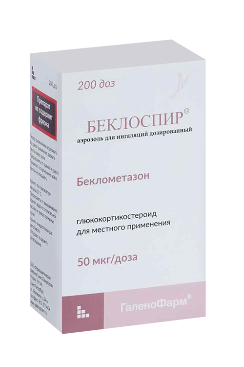 Беклоспир 50 мкг/доза, 200 доза, аэрозоль для ингаляций дозированный Аптеки Плюс