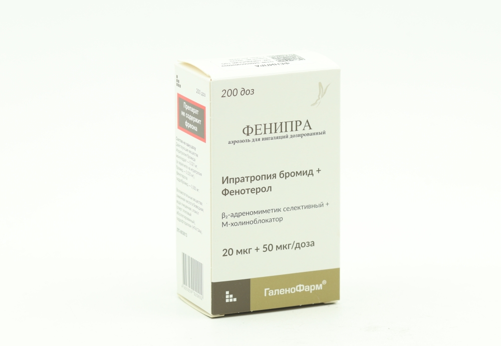 Фенипра 20 мкг+50 мкг/доза, 200 доз, аэрозоль для ингаляций дозированный Аптеки Плюс