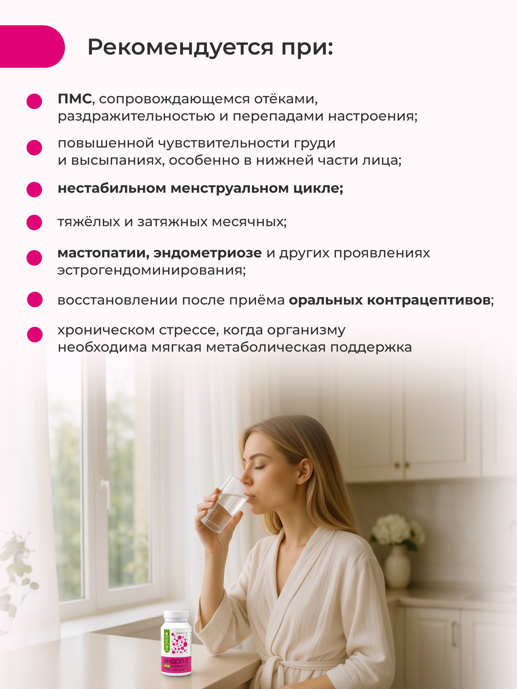 Nooteria Labs БАД  Индол-3 Карбинол 60 шт. капсулы массой 720 мг Аптеки Плюс