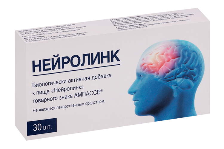 Нейролинк Ампассе, 300 мг, 30 шт, таблетки Аптеки Плюс