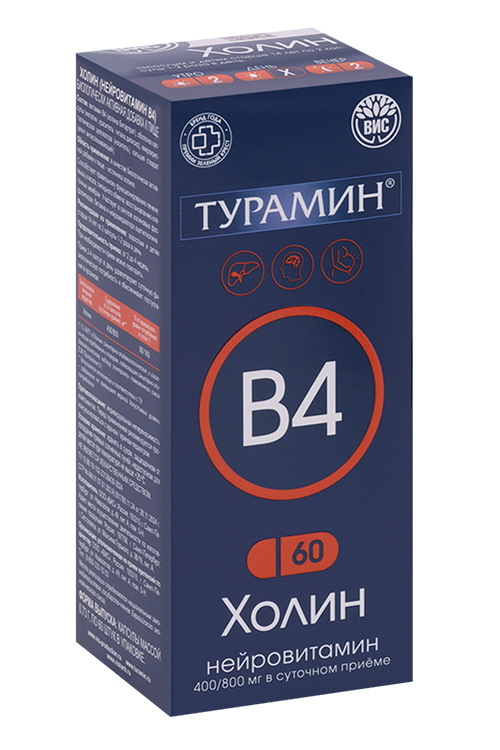 Холин нейровитамин В4 Турамин, 0,73 г, 60 шт, капсулы Аптеки Плюс