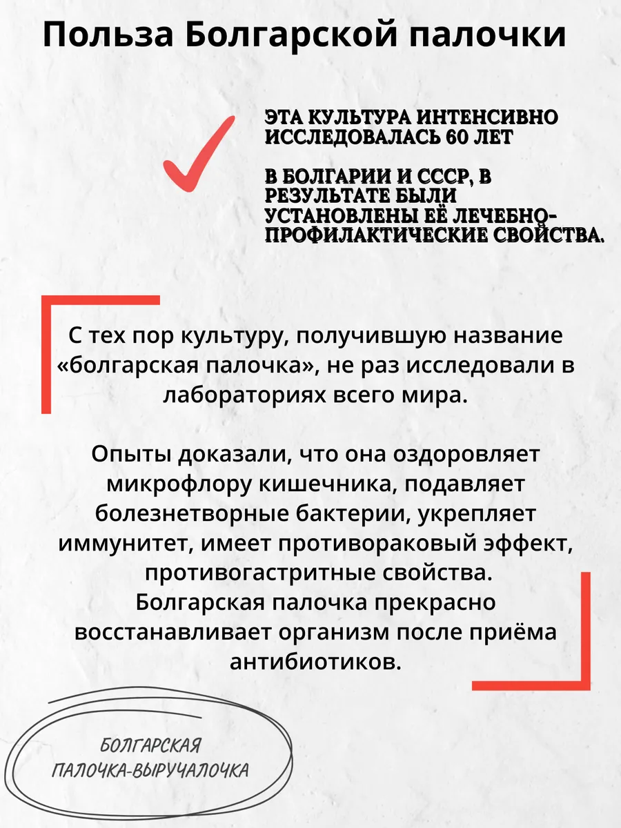 Булгарикум Провита Лактис пробиотик для микрофлоры кишечника болгарская палочка 10 флаконов Аптеки Плюс