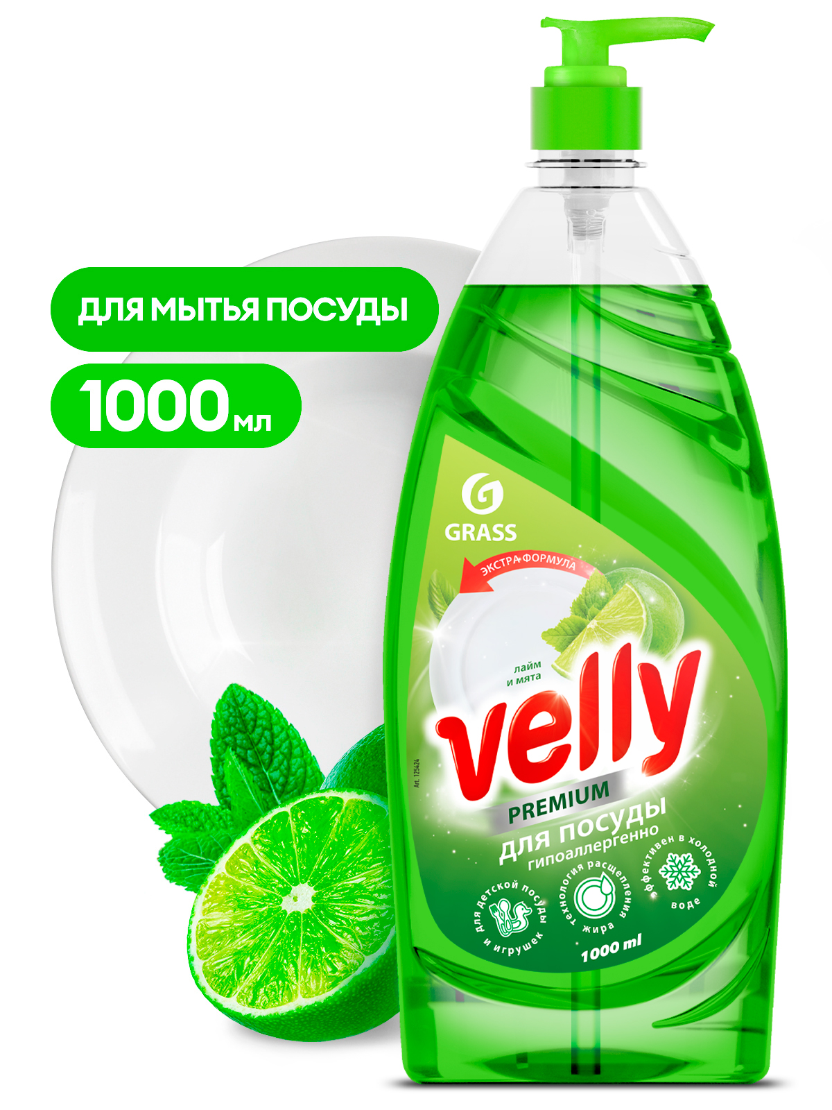 GRASS Средство для мытья посуды Velly Premium лайм и мята флакон 1000 мл Аптеки Плюс