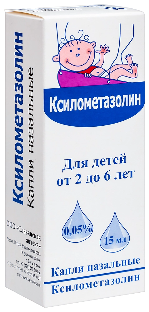 Ксилометазолин 0,05%, 15 мл, капли назальные Аптеки Плюс