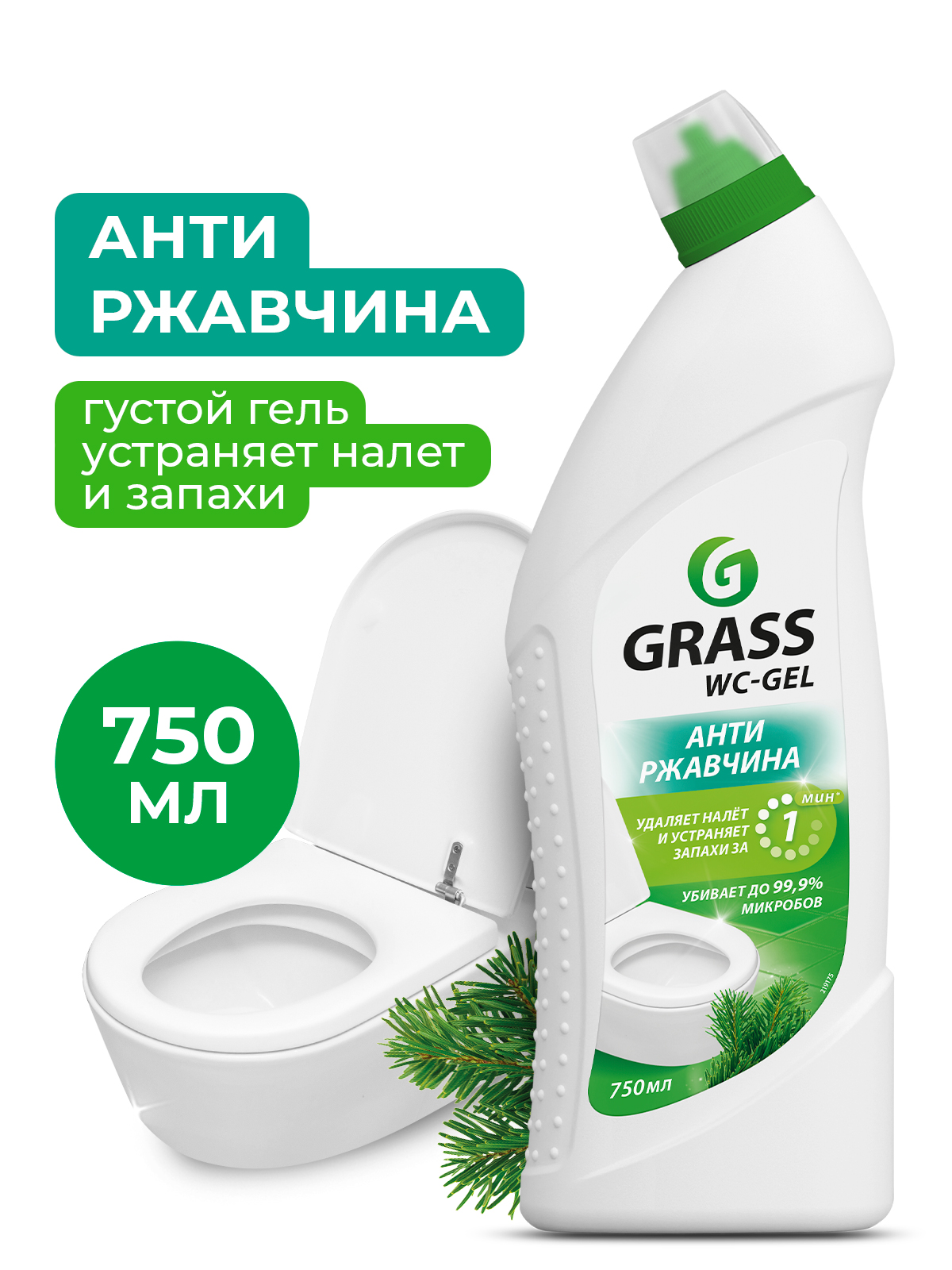 GRASS Средство для чистки сантехники "WC-gel", флакон 750 мл Аптеки Плюс
