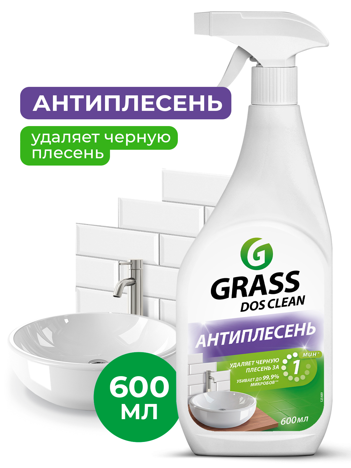 GRASS Универсальное чистящее средство "Dos-clean" 600 мл Аптеки Плюс
