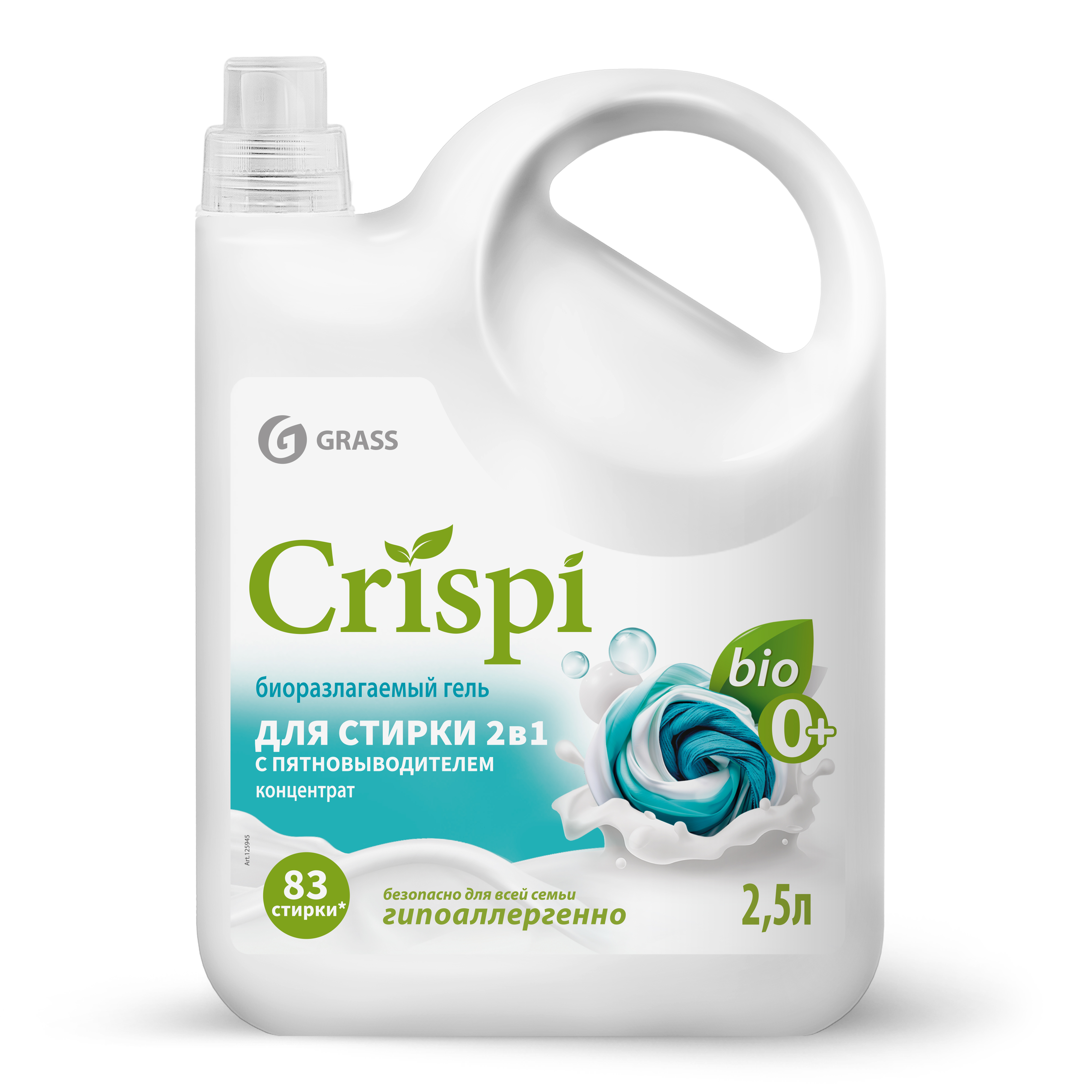 GRASS Гель для стирки 2 в 1 с пятновыводителем концентрат CRISPI флакон 2500 мл Аптеки Плюс