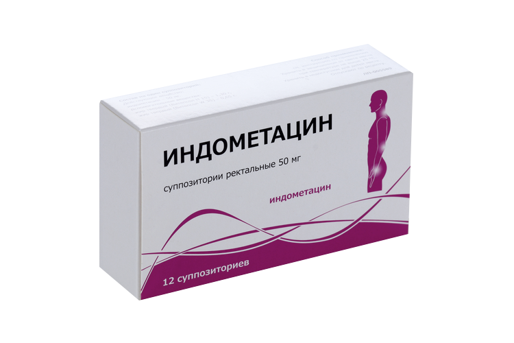 Индометацин 50 мг, 12 шт, суппозитории ректальные Аптеки Плюс