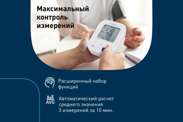 Тонометр автомат Омрон M3 Комфорт на плечо Аптеки Плюс