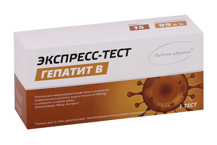 Экспресс-тест Будьте уверены ИммуноХром-HBsAg д/иммунохром выявл антигена гепатита B в крови Аптеки Плюс