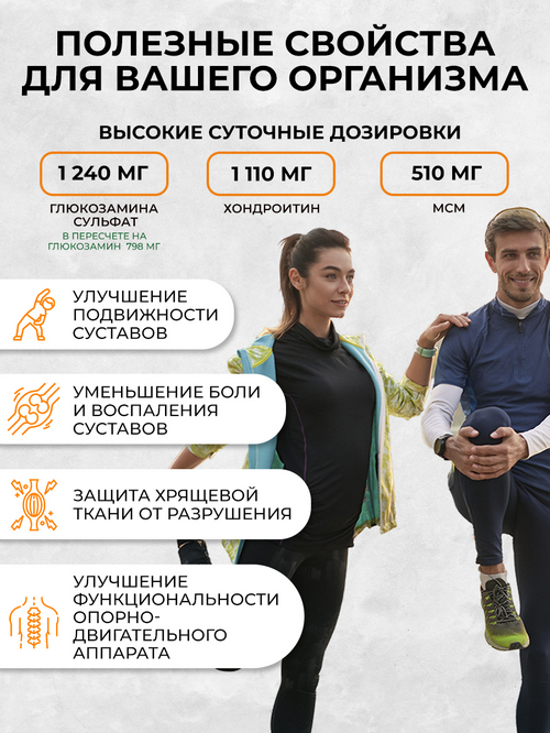 Оверфлекс OVERvit, 120 шт, капсулы Аптеки Плюс