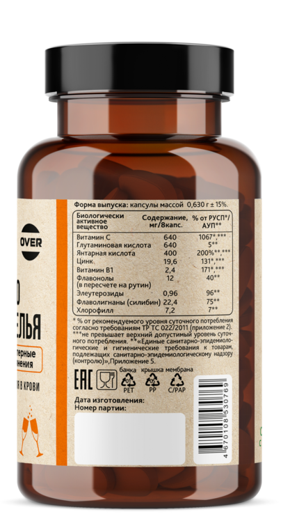 Средство от похмелья ОВЕРДРИНК OVERVit, 60 шт, капсулы Аптеки Плюс