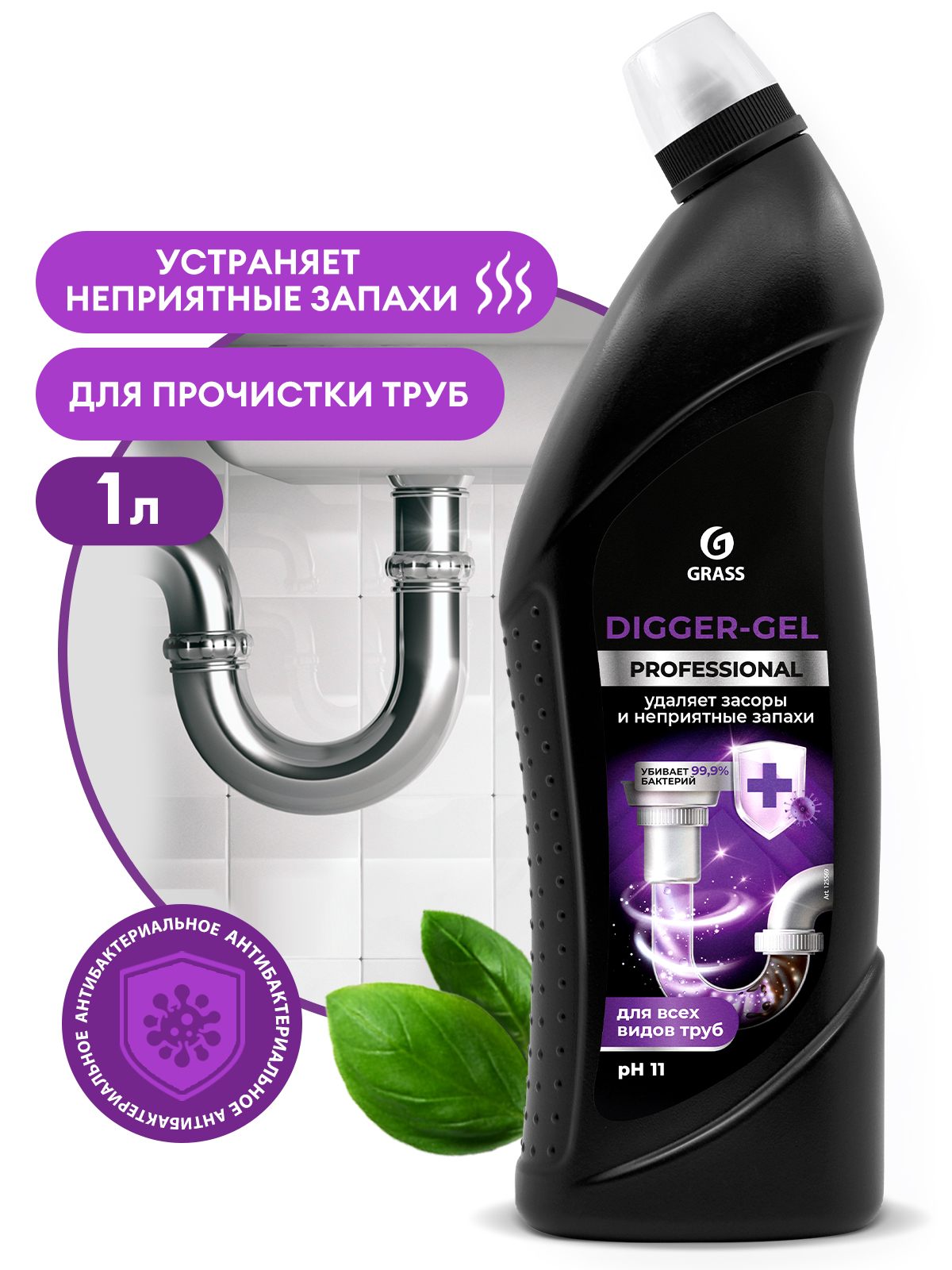 GRASS Средство щелочное для прочистки канализационных труб "Digger-gel" Professional флакон 1000 мл Аптеки Плюс