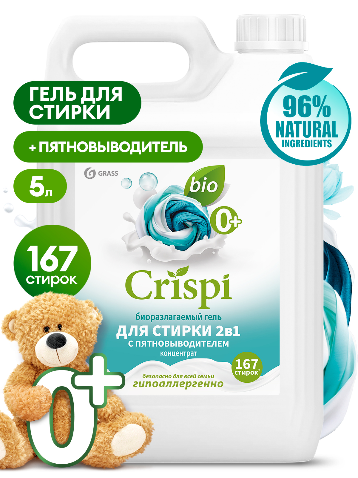 GRASS Гель для стирки 2 в 1 с пятновыводителем концентрат CRISPI (канистра),5000 мл Аптеки Плюс
