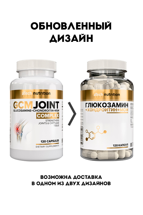Комплекс Глюкозамина и Хондроитина + МСМ aTech nutrition, 535 мг, 240 шт, таблетки Аптеки Плюс