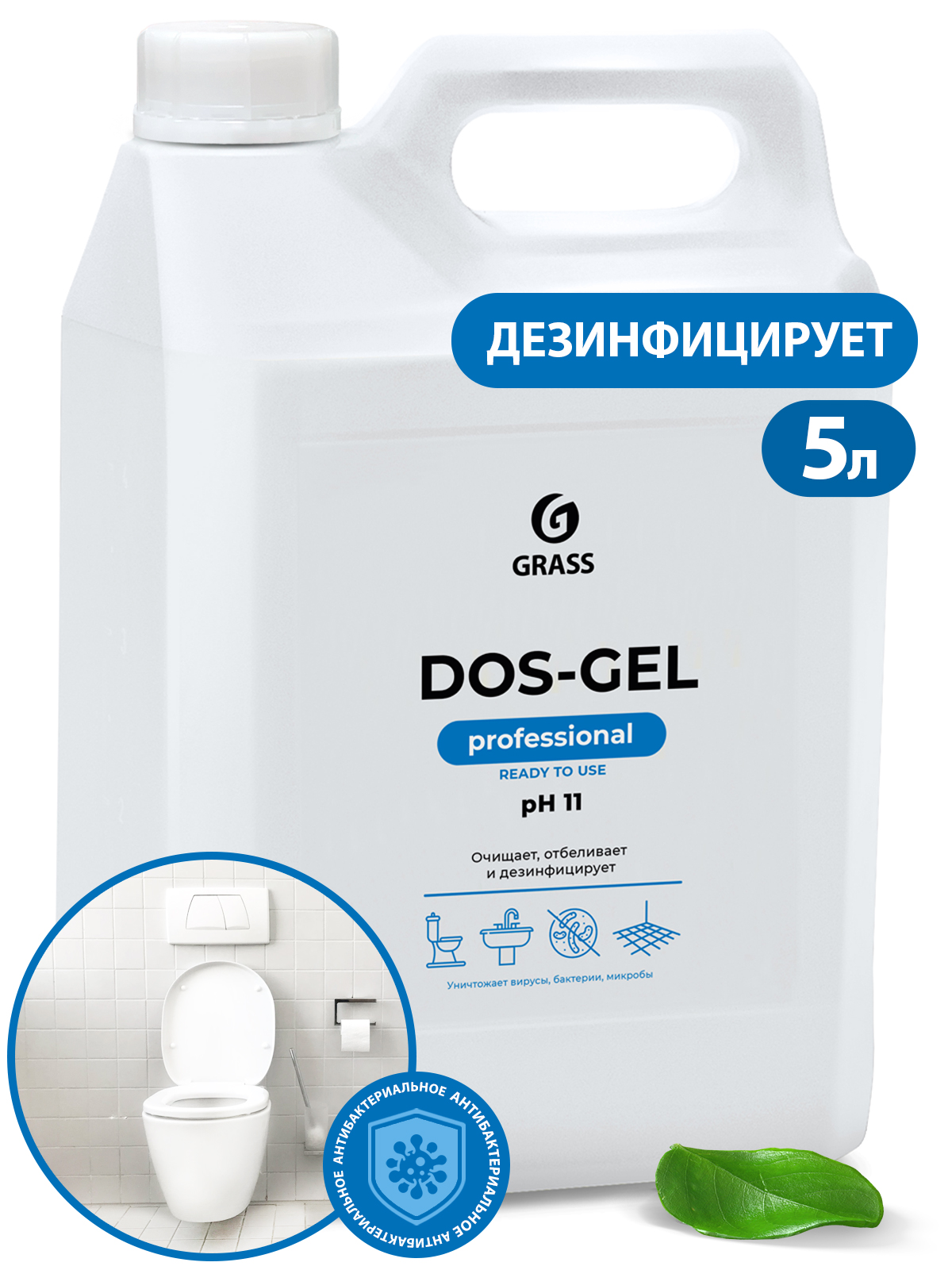 GRASS Универсальный чистящий гель DOS GELканистра 5 л Аптеки Плюс