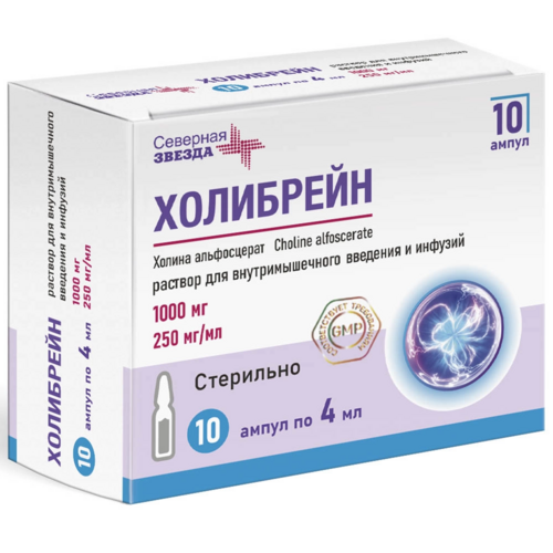 Холибрейн 1000 мг, 4 мл, 10 шт, раствор для внутримышечного введения и инфузий Аптеки Плюс